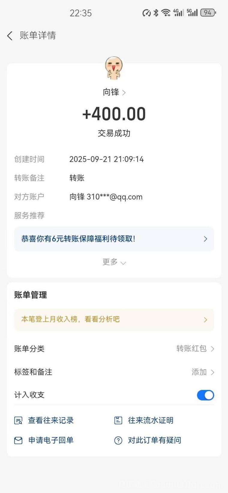 新台子-小蜜蜂一键接马拉新,操作简单,暴力日赚500+,收益可观