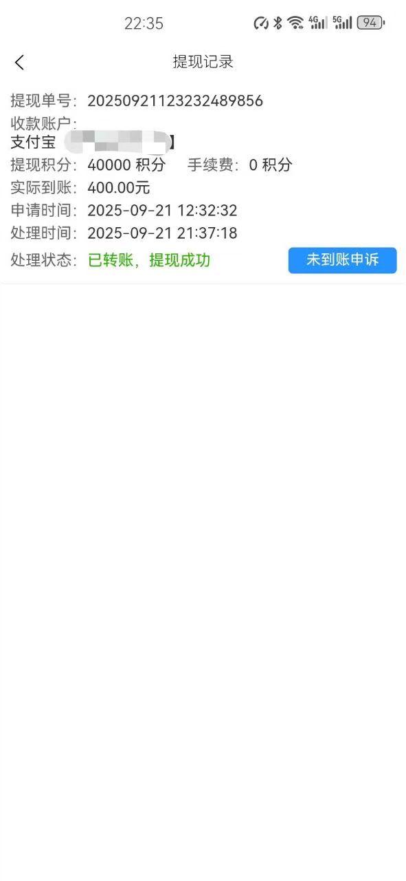 新台子-小蜜蜂一键接马拉新,操作简单,暴力日赚500+,收益可观