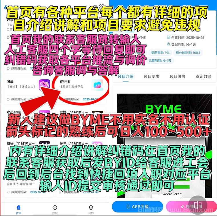 首码锦霖蓝海聚合代理全新系统,长久稳定,零投资在家创业