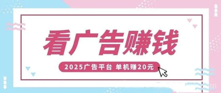 超级盒子首码开放，纯看广告保底日赚50+，月躺赚1000+，收益可观