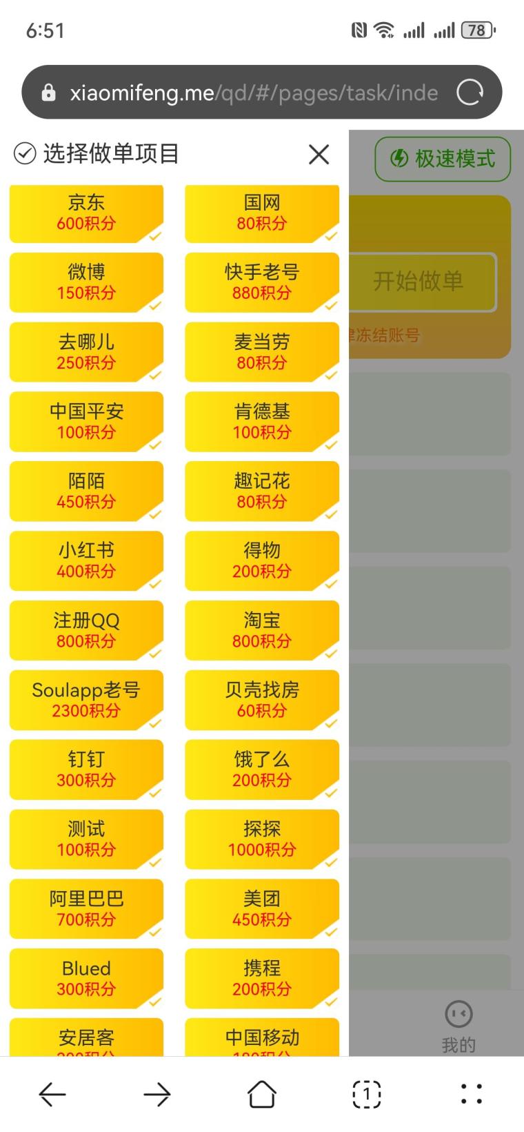 新台子-小蜜蜂一键接马拉新,操作简单,暴力日赚500+,收益可观