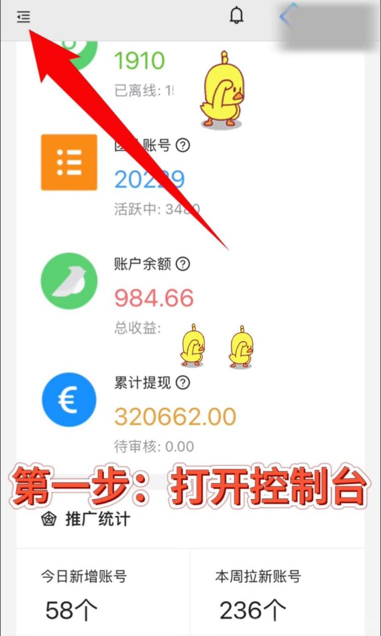 2025必冲靠谱副业!一抖米视频号挂机,牛人已撸12W,轻松赚收益