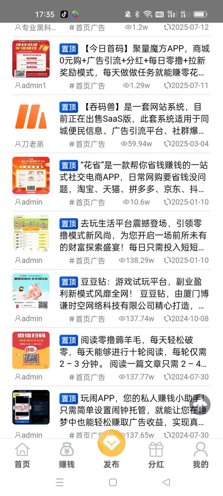 聚量魔方0撸赚米,免费发布项目流量大,精准粉,每天几十,轻松赚钱