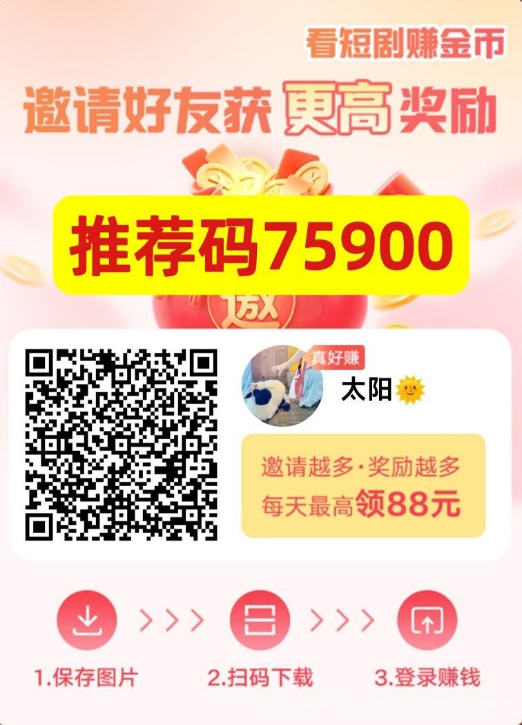 叠浪生活0撸看广告赚钱平台,提米有补贴,每提10米就补贴6米!