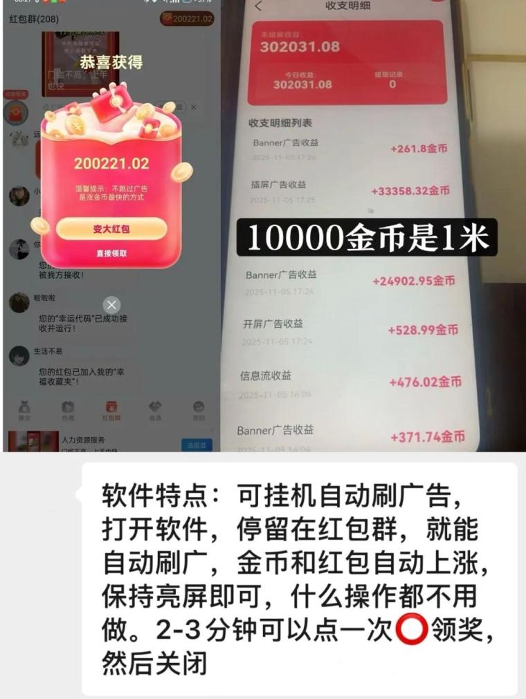 叠浪生活0撸看广告赚钱平台,提米有补贴,每提10米就补贴6米!