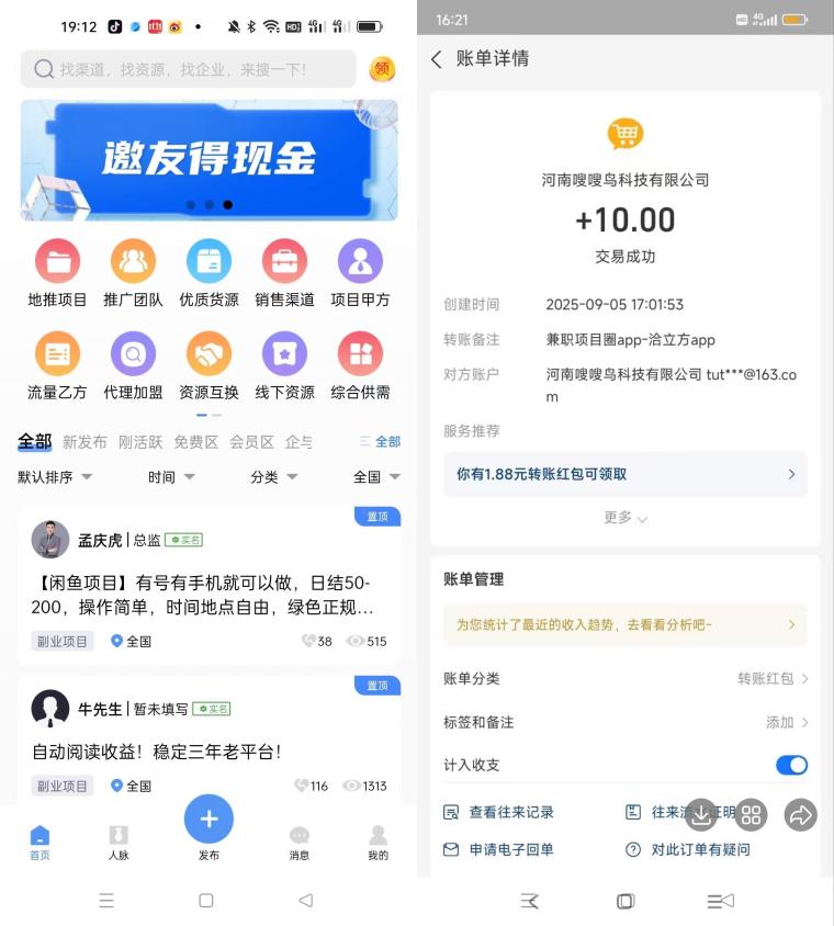 洽立方免费发布项目,流量大,精准粉,项目合作资源分享,引流效果好