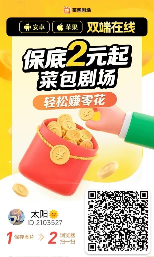 菜包剧场是怎么专项的，有详细教程吗