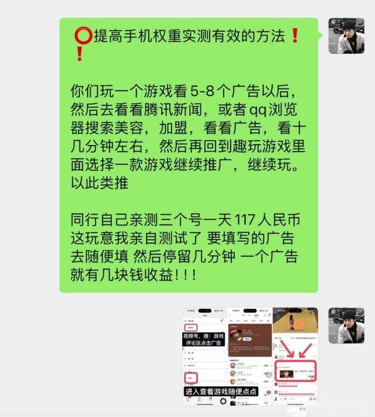 趣玩领赏首码:无规则看广,无需手动,提现秒到