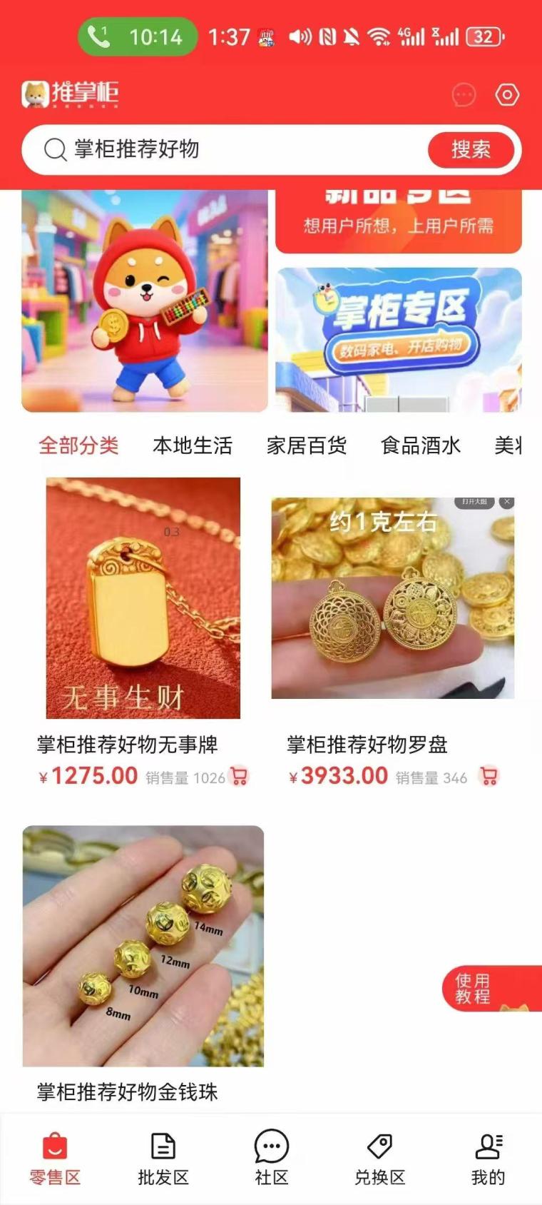 推掌柜撸货平台上线,稳定赚米,宝妈副业,收益可观,收入有保障