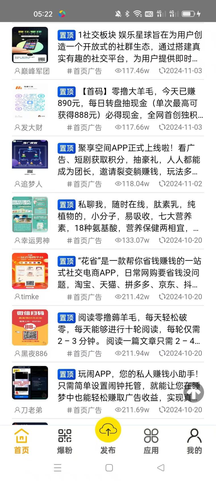 趣推联盟免费发布项目:流量大,精准粉,项目合作资源分享,零成本引流