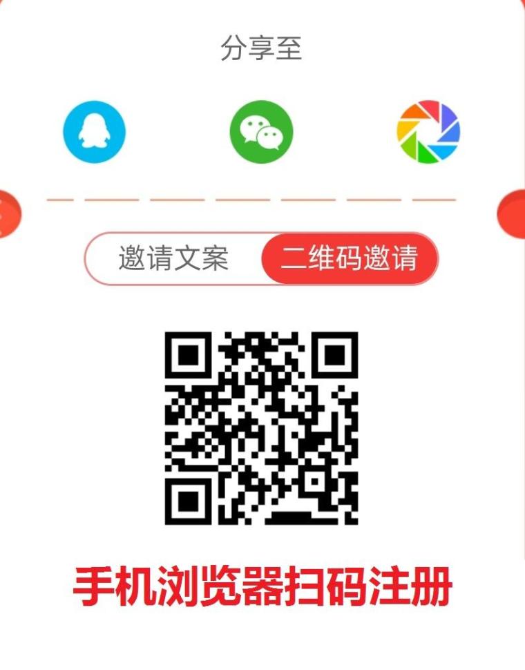 趣闲赚加群任务隐藏入口：扫码进裙0.6元一单，日刷100群保底60元，1元起提秒到