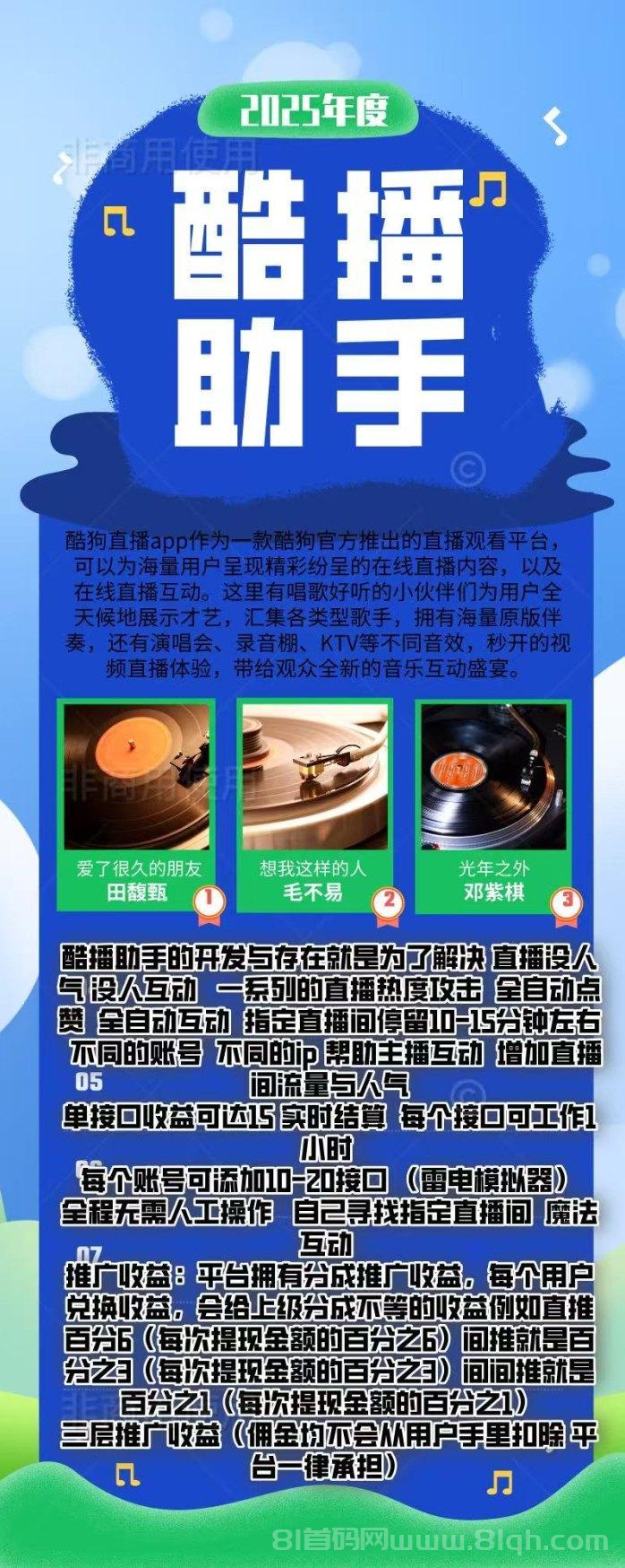 酷播助手上线!智能互动+多维投放助力直播人气暴涨,打造全自动增长生态!