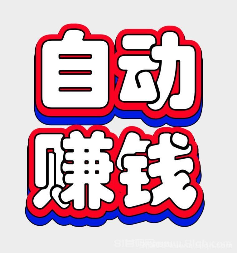 一斗米视频号托管：纯手机后台挂机日撸50-100元，1元起提支付宝秒到