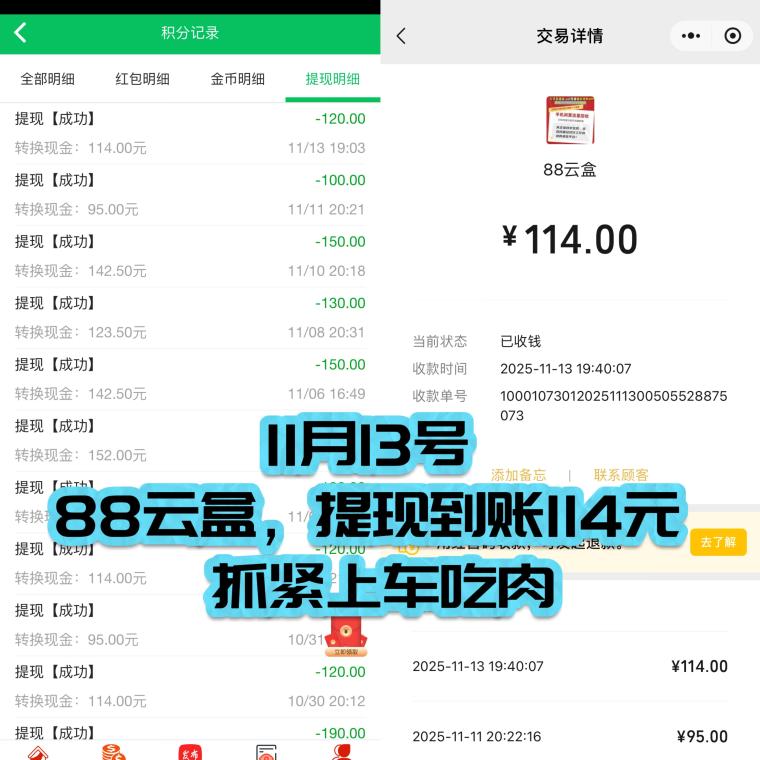 88云盒,手机闲置流量简单变现,自动赚钱,静态日赚30➕,亲测提米秒到账。