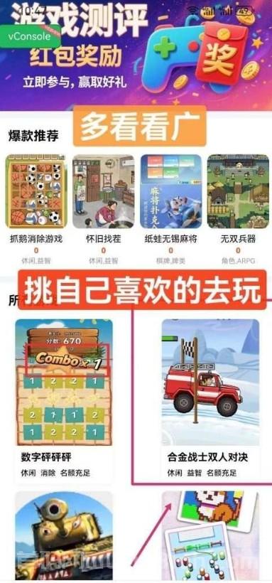 闲暇小游戏掘金，无门槛撸米