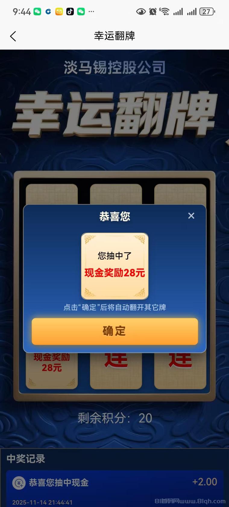 首码新出,纯零撸,每天签到抽奖,内侧平台,提现都到,轻松上手日入可观