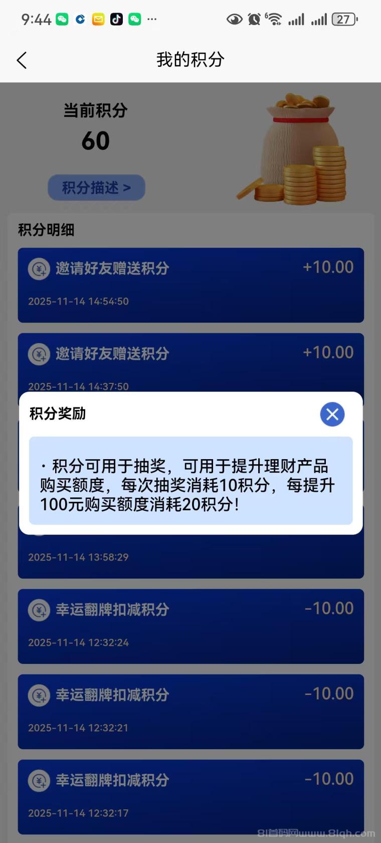 首码新出,纯零撸,每天签到抽奖,内侧平台,提现都到,轻松上手日入可观