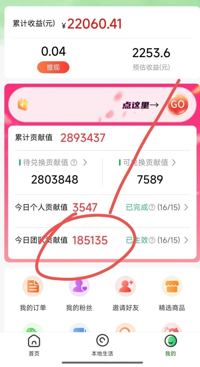 微享集最新版注册流程,新人快速入门,轻松开启副业之旅!