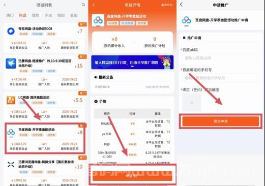 蜂小推,百度网盘拉新SOP:新手也能照着做的模板
