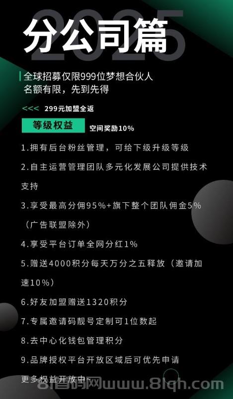 2.png 小凡不凡,新项目预热官方首码对接,零撸天花板,创新模式开启财富新路径
