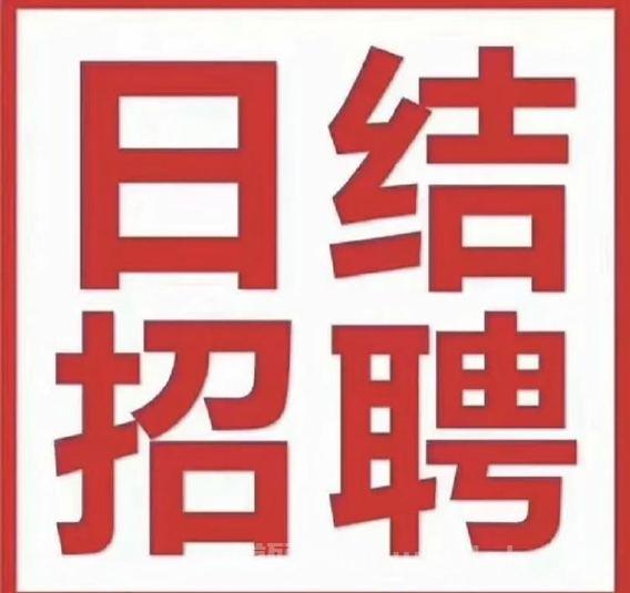 副业兼职 日入三位数