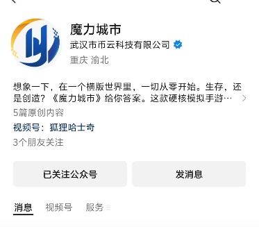 魔力城市:挣到的每一枚金币,都能真实变现 ——你的第二人生,就是你的第一资产