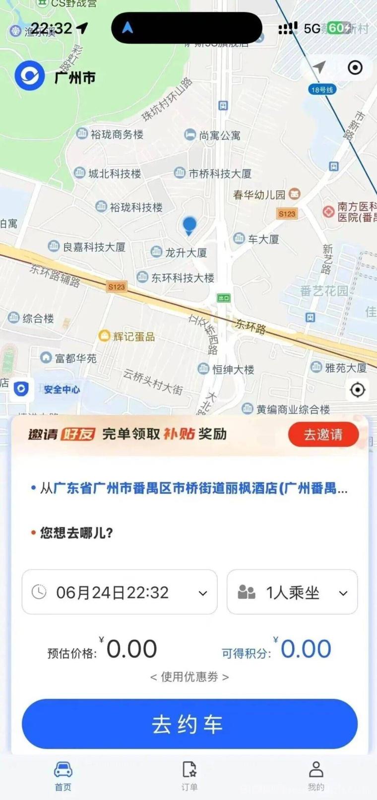 滴选极速版0.1秒提:企业打车牌照可查,单广告0.8元日刷40条,边打车边撸10+