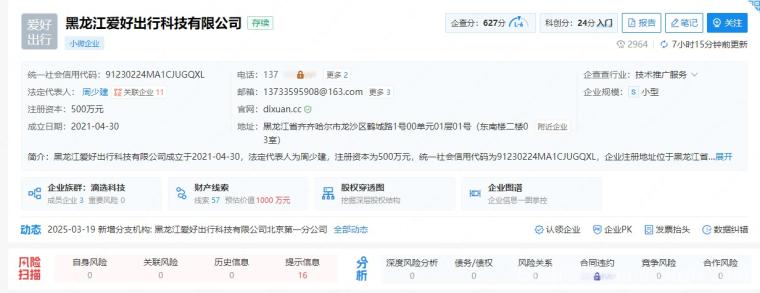 滴选极速版0.1秒提:企业打车牌照可查,单广告0.8元日刷40条,边打车边撸10+