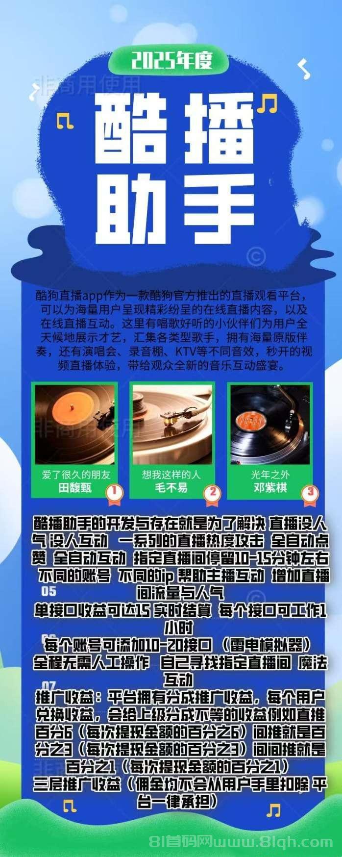 酷播助手上线!智能互动+多维投放助力直播人气暴涨,打造全自动增长生态!