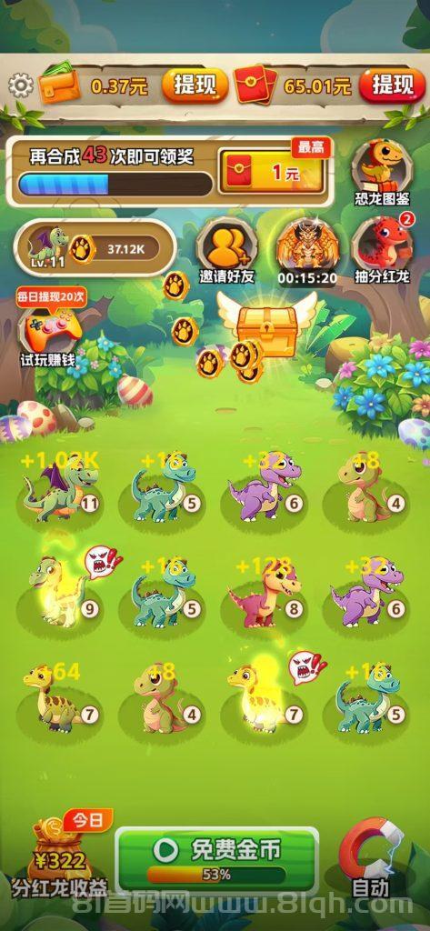 橡木名欢乐养龙项目上线,轻松养龙,实现财富自由-首码项目网