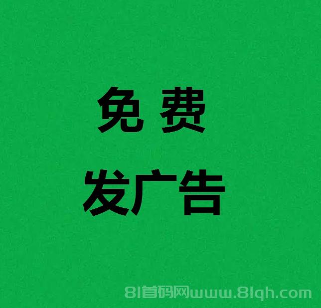 必集客免费发广告：新人送置顶卡，发项目奖5米，直推拉新2元秒提，新池流量猛