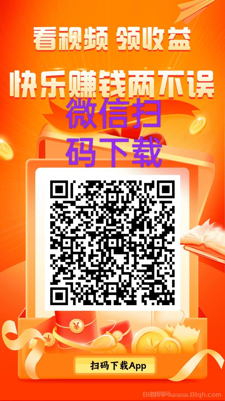 樱花剧场零撸看广告：3毛起补贴黑机照撸，日躺30-100元，0门槛秒提