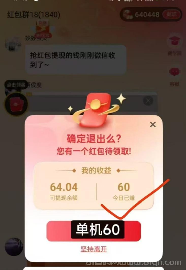 易淘生活直接看广告就能赚米,掌握技巧,看广告稳定日撸60元!