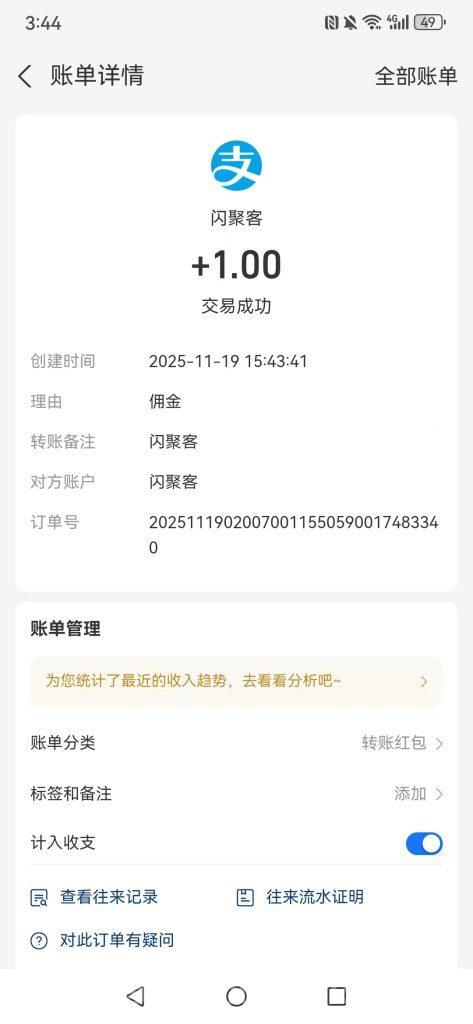 闪聚客11.19首码：零撸看广告150金币秒换1元，21号88卡15天躺赚60，提现秒到