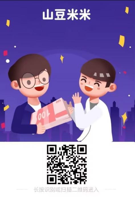 新一代AI悬赏平/台:山豆米米,无限Dai+零撸+粉红+日收1~3%