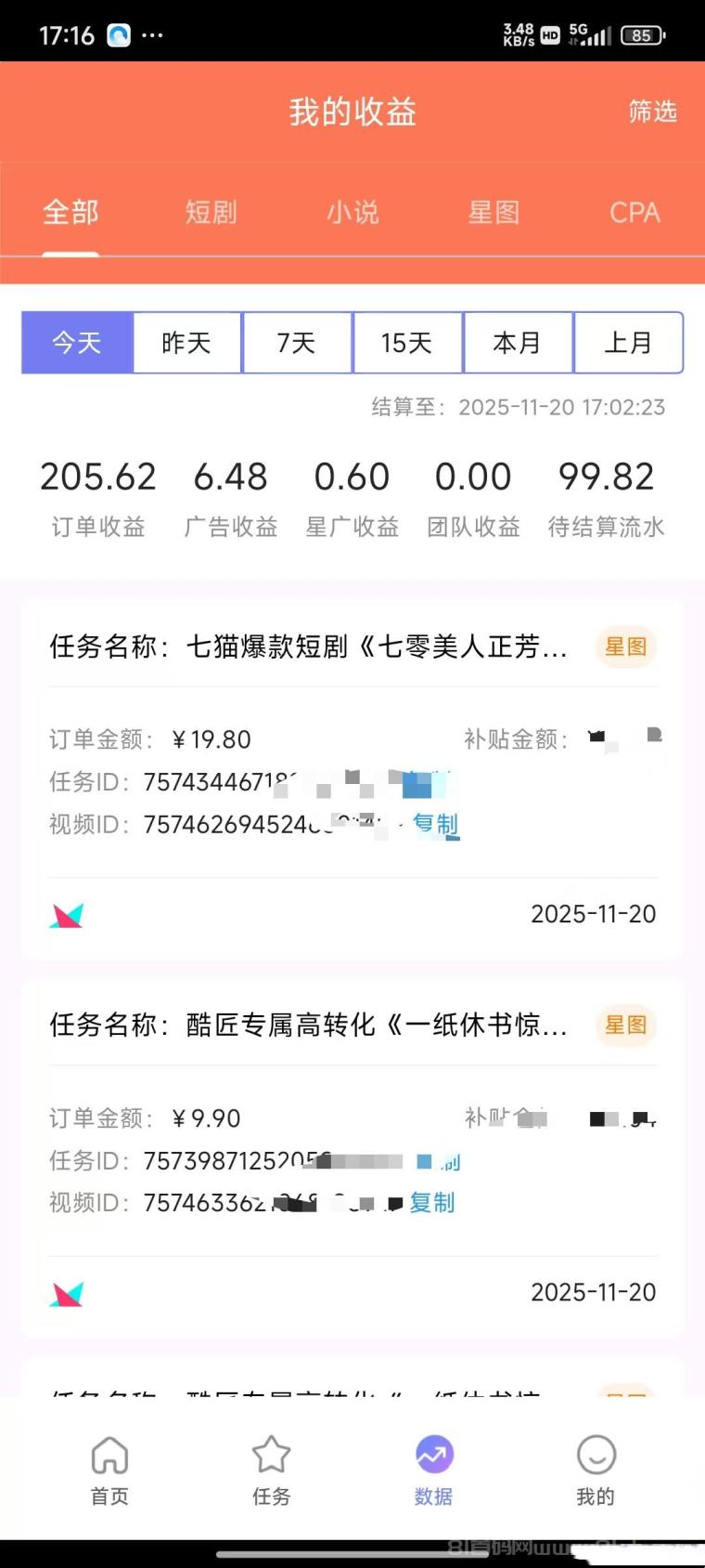 咪兔短剧2025风口：20分钟发爆款素材，不开单也赚广告费，千粉抖音号日躺几百