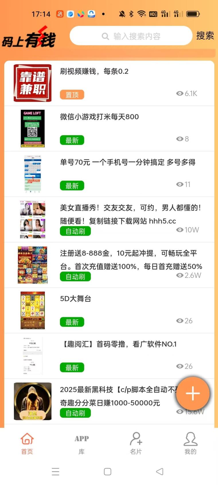 码上有钱免费发布项目,流量大精准粉,项目合作资源分享,轻松推广无压力