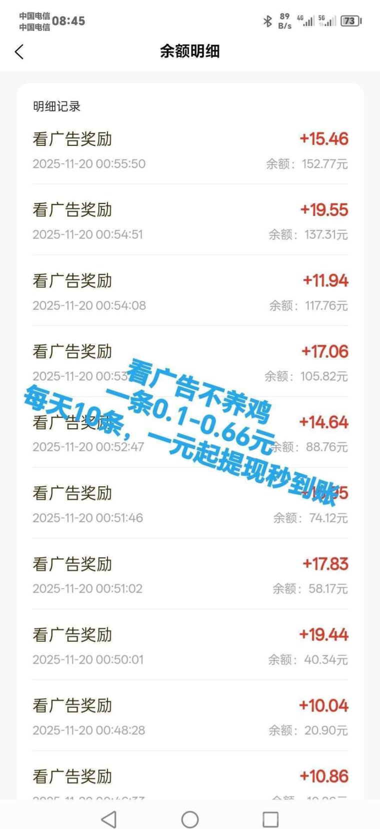 首码【闪聚客】纯赚广告,不养机保底收益高,团队模式,每天轻松赚,日入可观