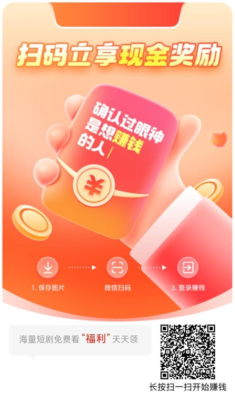 星瀚启点看广告赚钱软件，挂机可玩，看广告单机日撸20-70元！