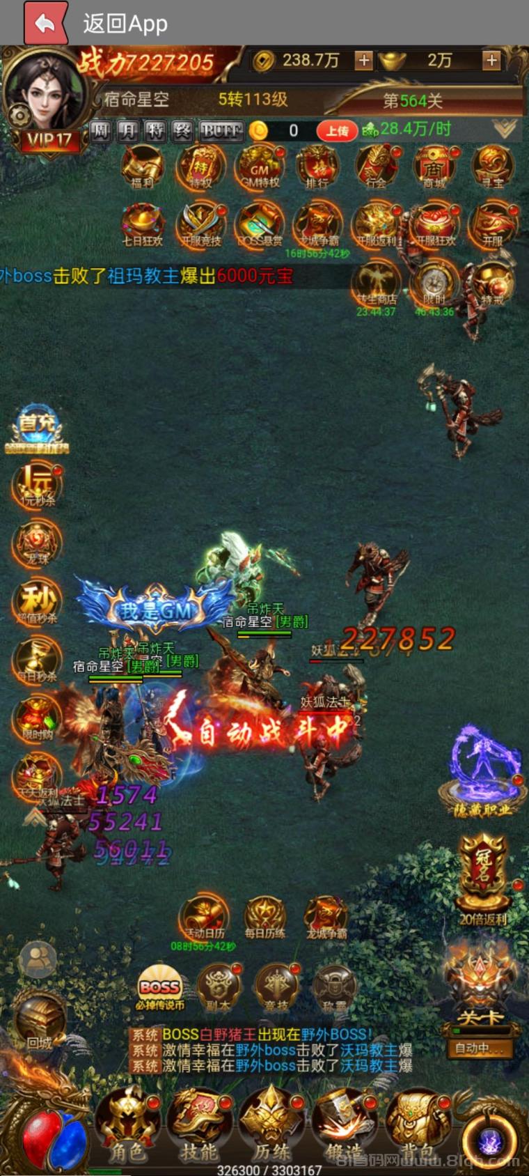 三界传说首码:零充值转职9级日撸5元起,传奇挂机升级越高越赚,50+轻松入手