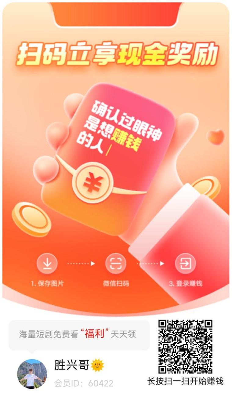 星瀚启点是什么？一个全新看广告赚钱软件，单机可撸四五十