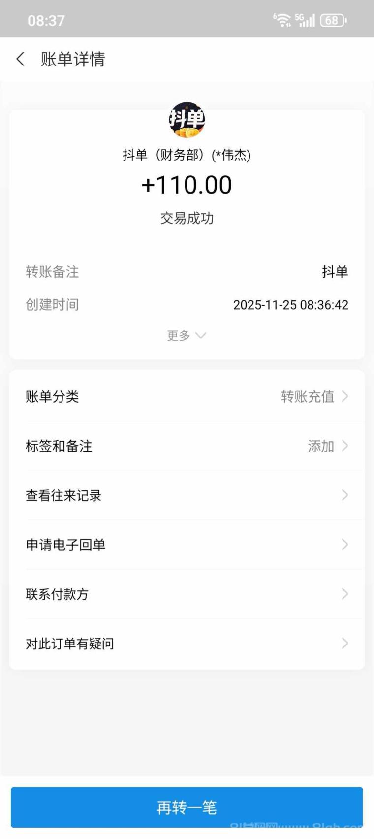 抖单在线接单:一单利润10%~20%日结,海量任务日入500+,扫码即开干