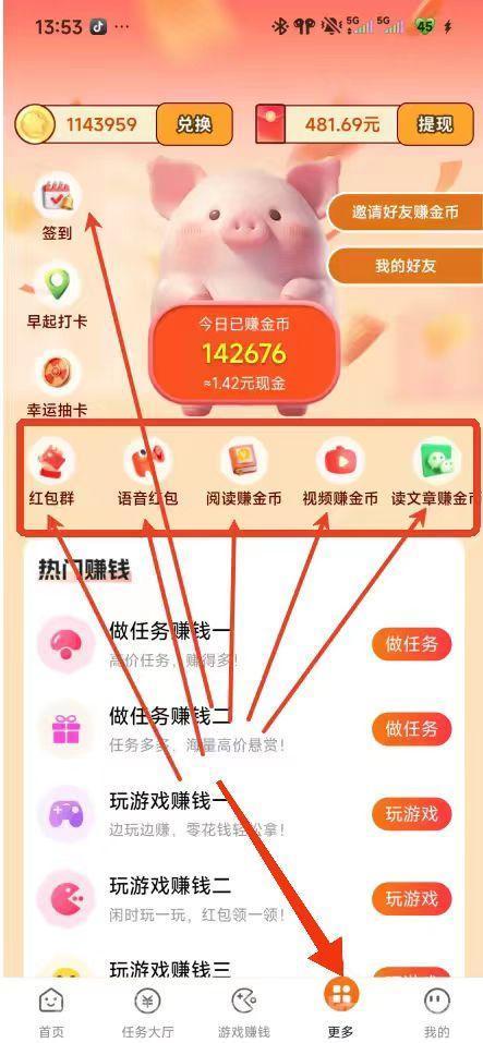 每天赚点新版广告入口：1小时轮播阅读+隐藏任务，日撸30+秒提