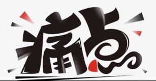 蜂小推,零成本零技能,迅雷网盘拉新成为普通人副业优选