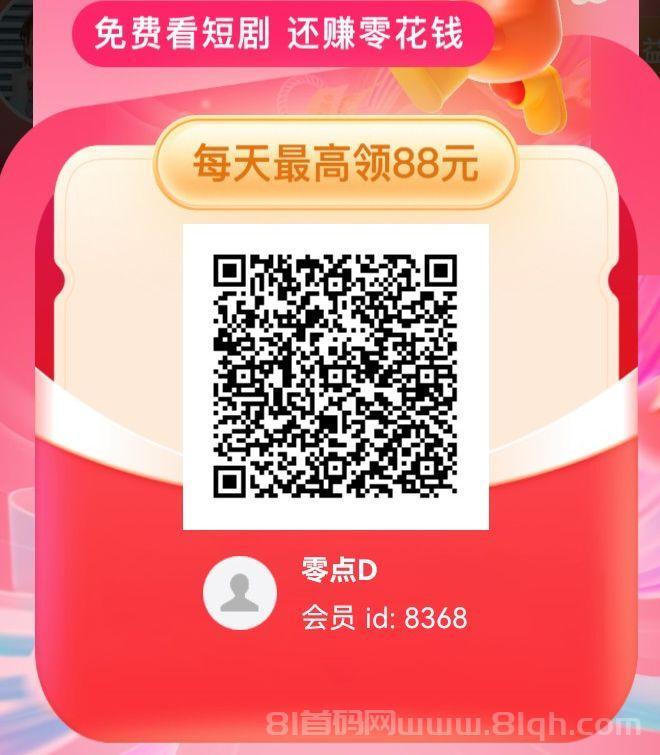 首码短剧挂机：提现3元奖3元，50秒到80元，官方补贴翻倍赚