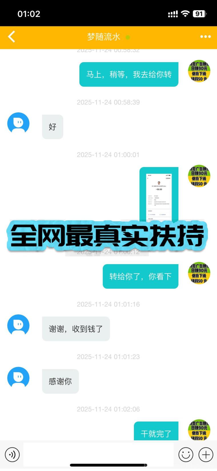 首码项目“趣阅头条:单条广告浏览收益2元,日赚可达90元,提现实时到账。
