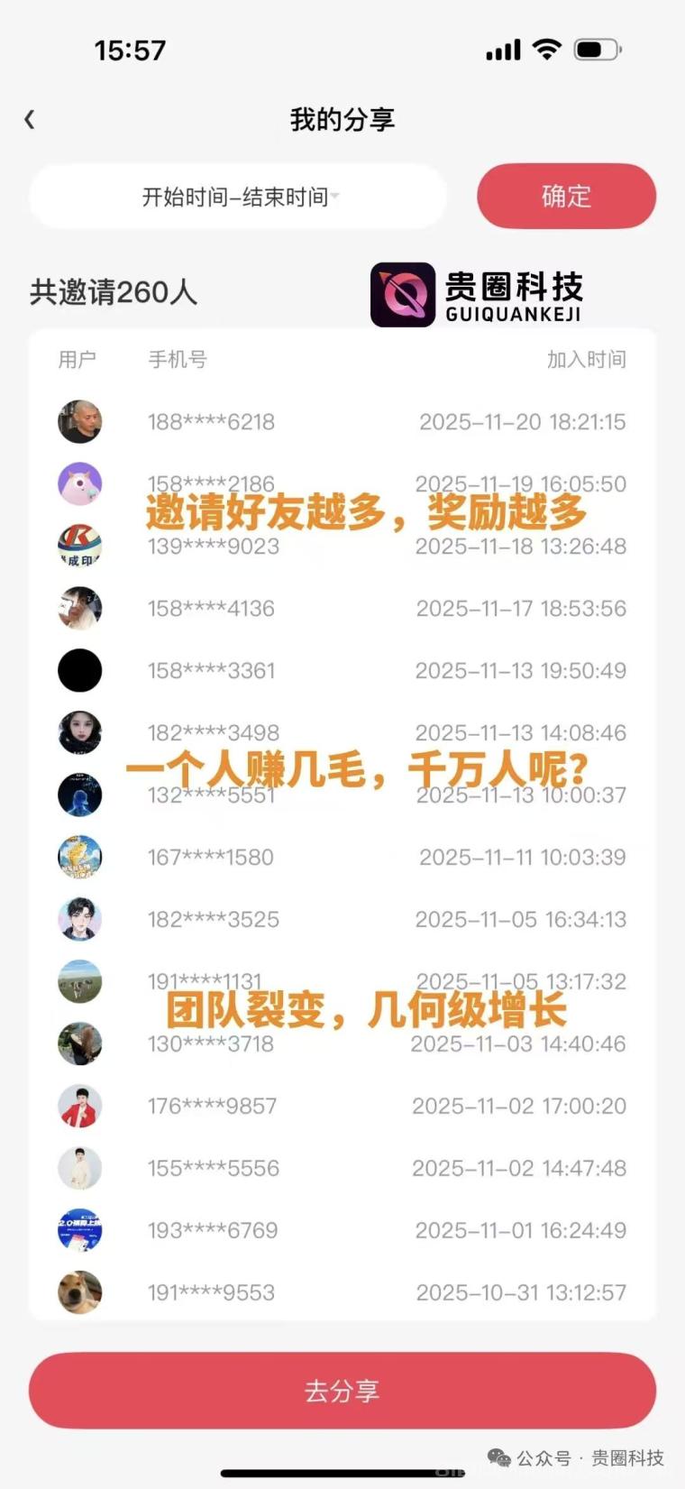 贵圈黑马零撸:签到10钻=0.5元秒卖,10代无限代0.1元秒提,早锁粉早躺赚