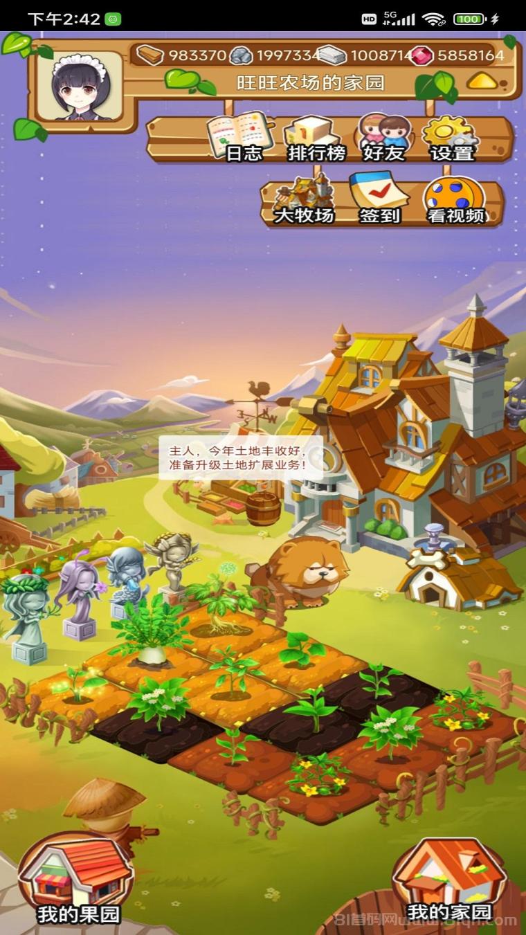 旺旺农场首码:果实50满产秒卖,三轮种植日撸十几元,8级活动前布局正当时