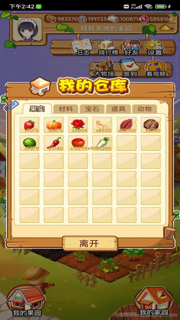 旺旺农场首码:果实50满产秒卖,三轮种植日撸十几元,8级活动前布局正当时