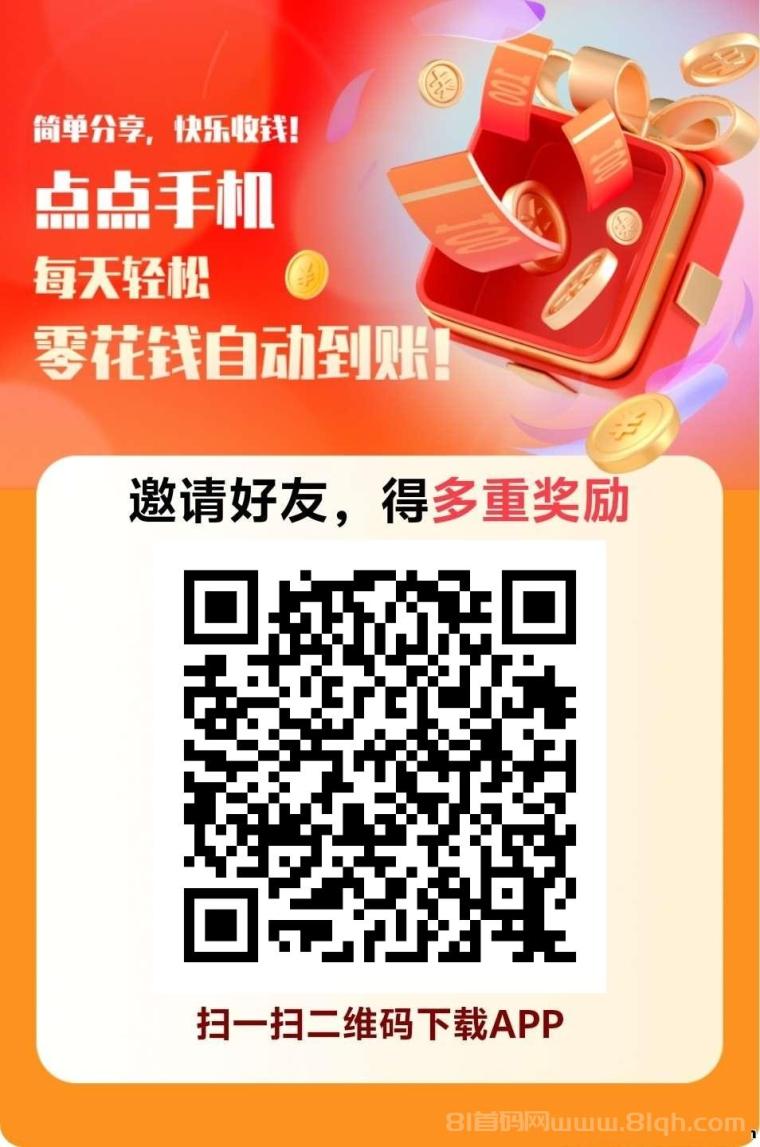 旺旺农场首码:果实50满产秒卖,三轮种植日撸十几元,8级活动前布局正当时